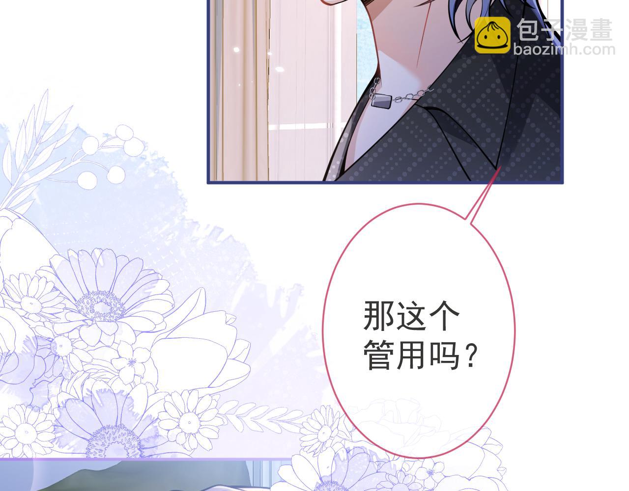 影帝家的小狼狗 - 第32話 哥哥已經有孩子了？！(1/3) - 4