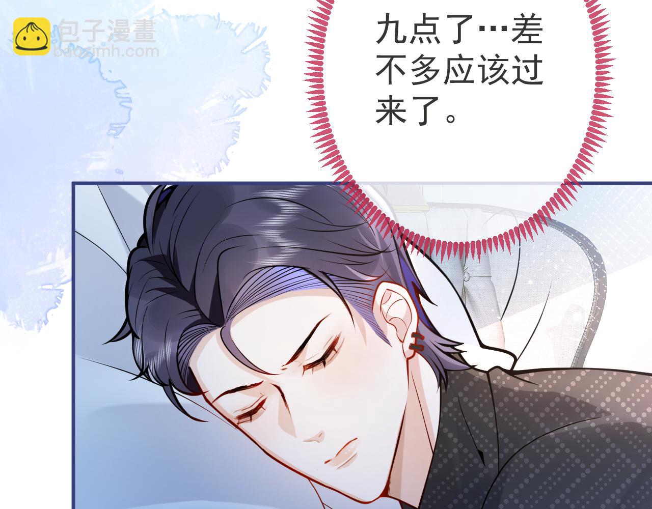 影帝家的小狼狗 - 第32話 哥哥已經有孩子了？！(1/3) - 1