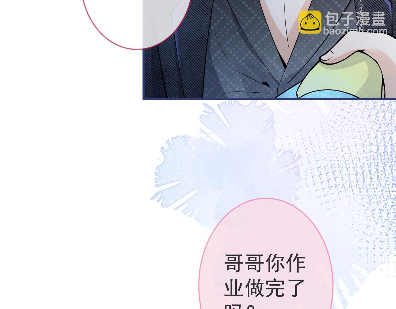 影帝家的小狼狗 - 第34話 佔有慾(1/3) - 2
