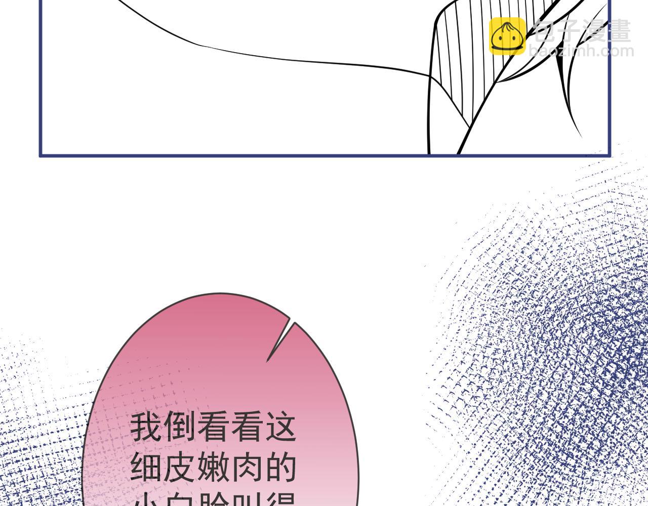 影帝家的小狼狗 - 第36話 共陷險境(3/3) - 5