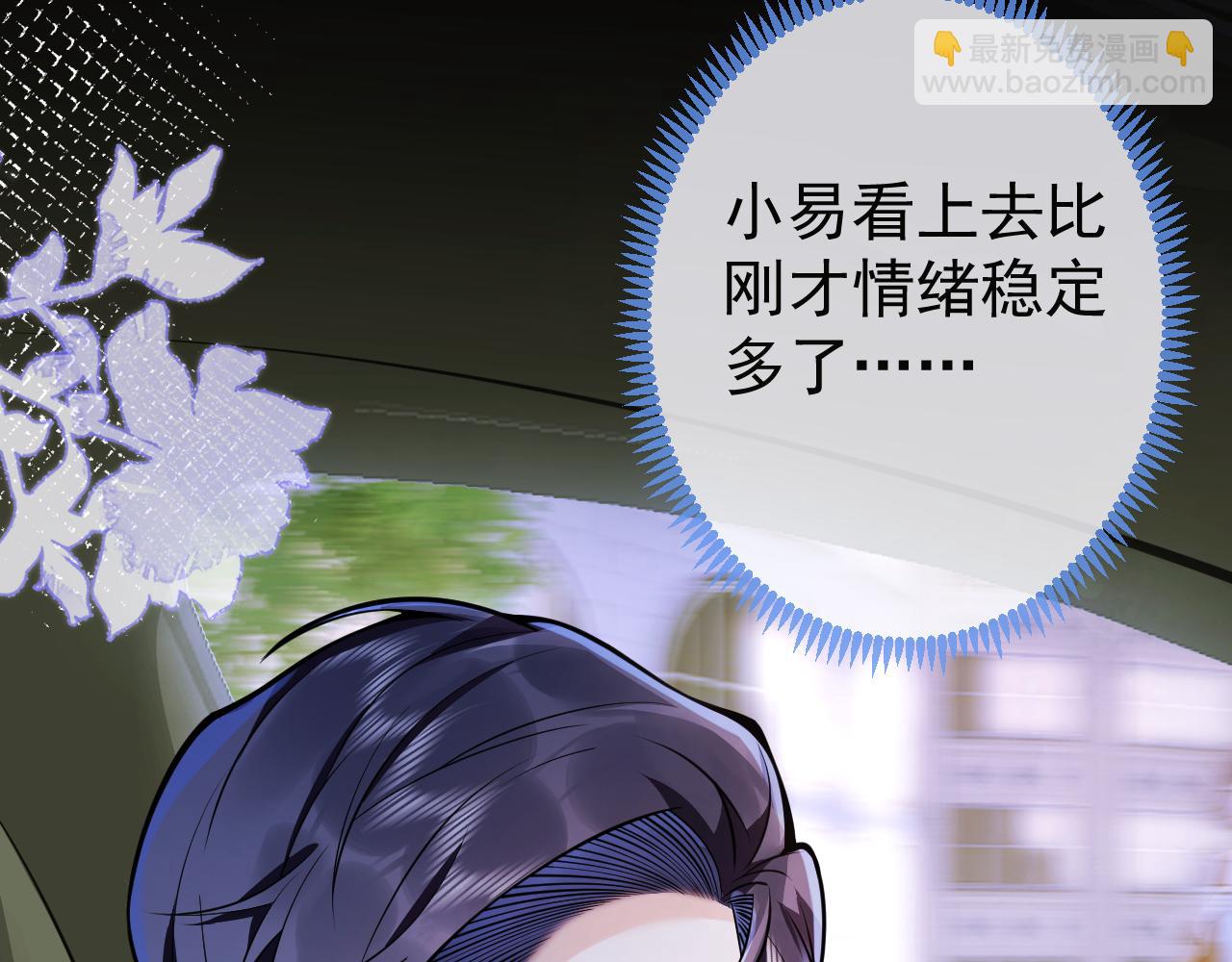 第36话 共陷险境(1/3)-第38话