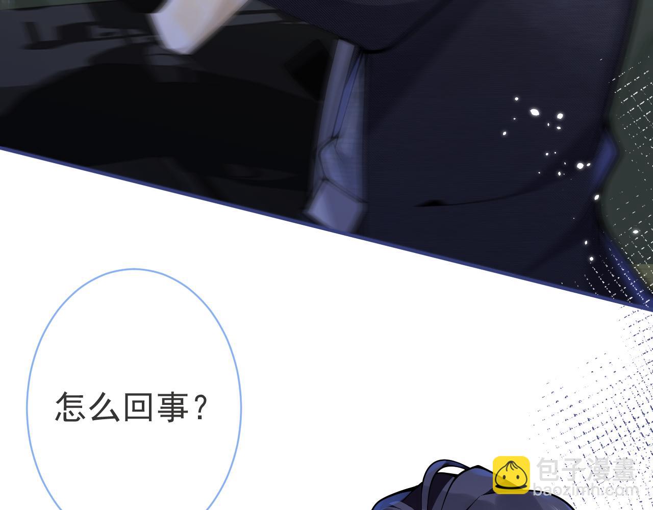 第36话 共陷险境(1/3)-第38话