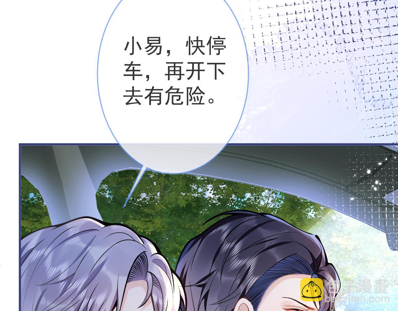 第36话 共陷险境(1/3)-第38话