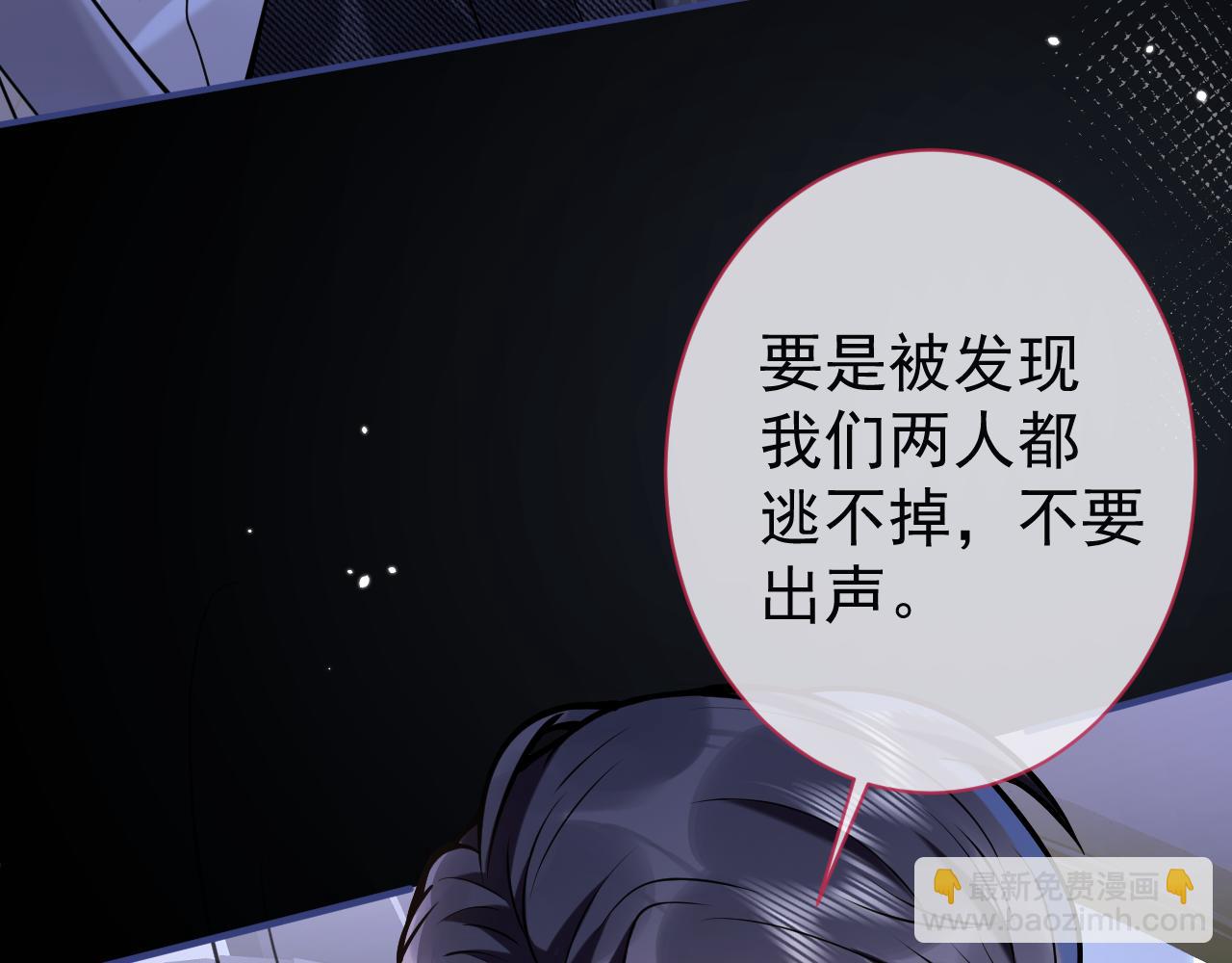 第36话 共陷险境(1/3)-第38话