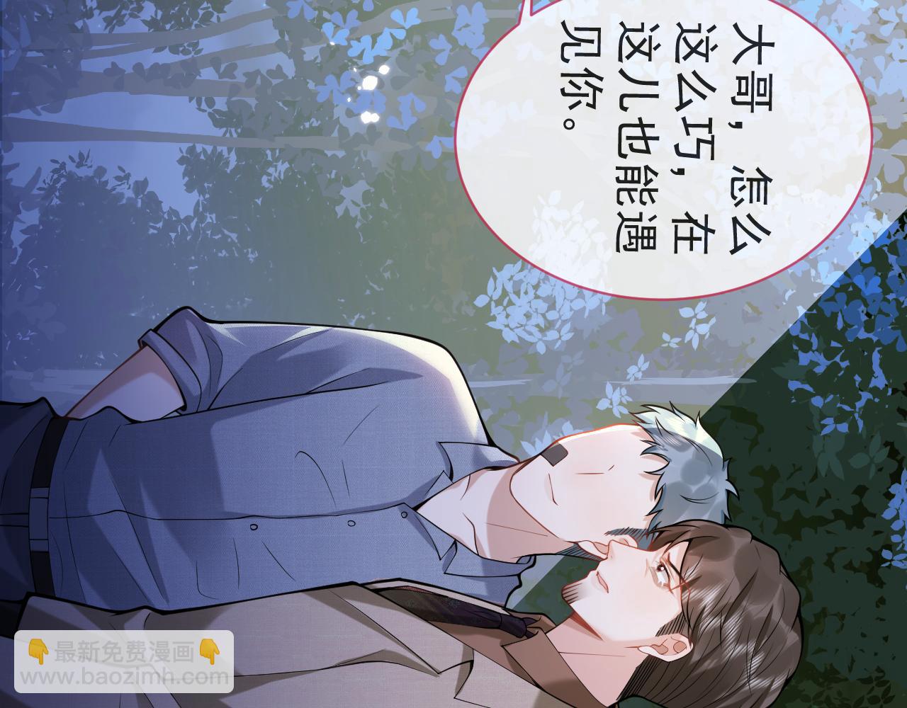 第36话 共陷险境(1/3)-第38话