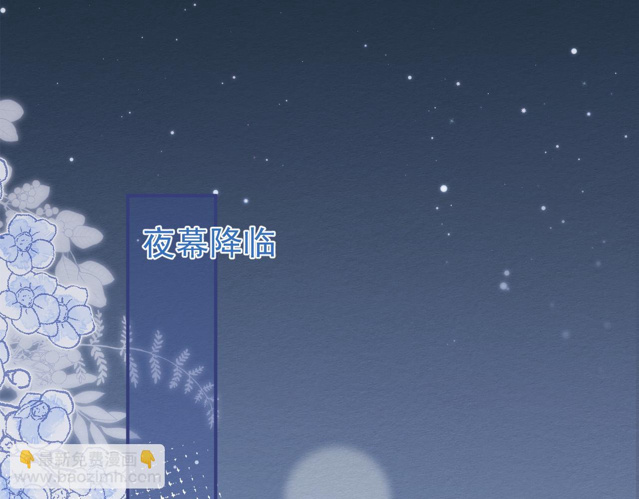 第36话 共陷险境(1/3)-第38话