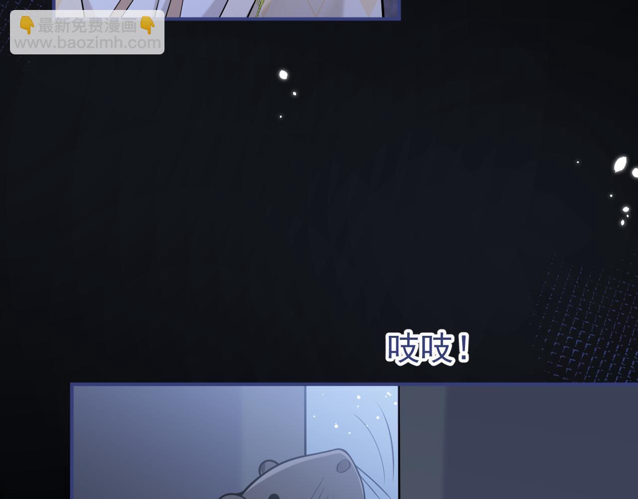影帝家的小狼狗 - 第38話 求你醒來(1/3) - 4