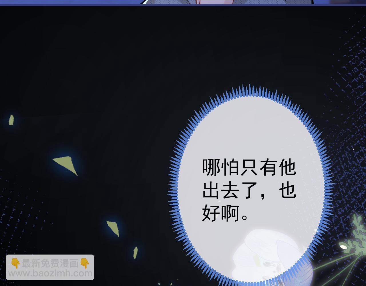 影帝家的小狼狗 - 第38話 求你醒來(1/3) - 4