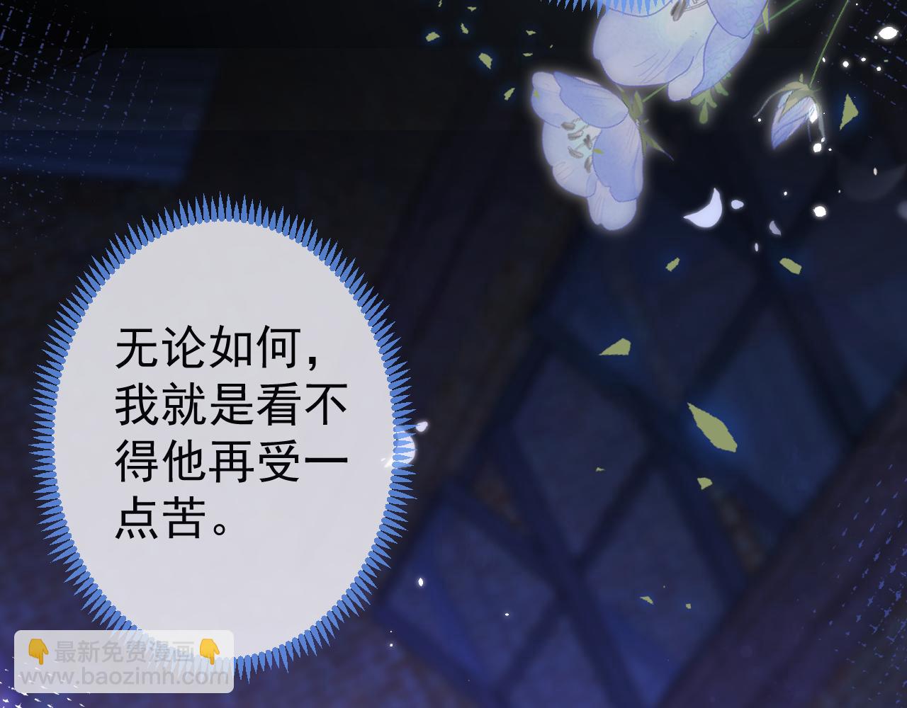 影帝家的小狼狗 - 第38話 求你醒來(1/3) - 5
