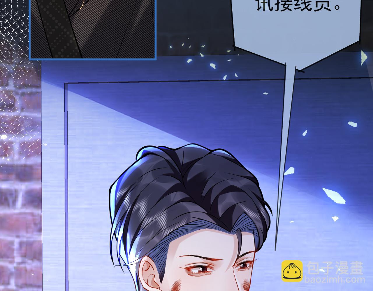 影帝家的小狼狗 - 第38話 求你醒來(1/3) - 2