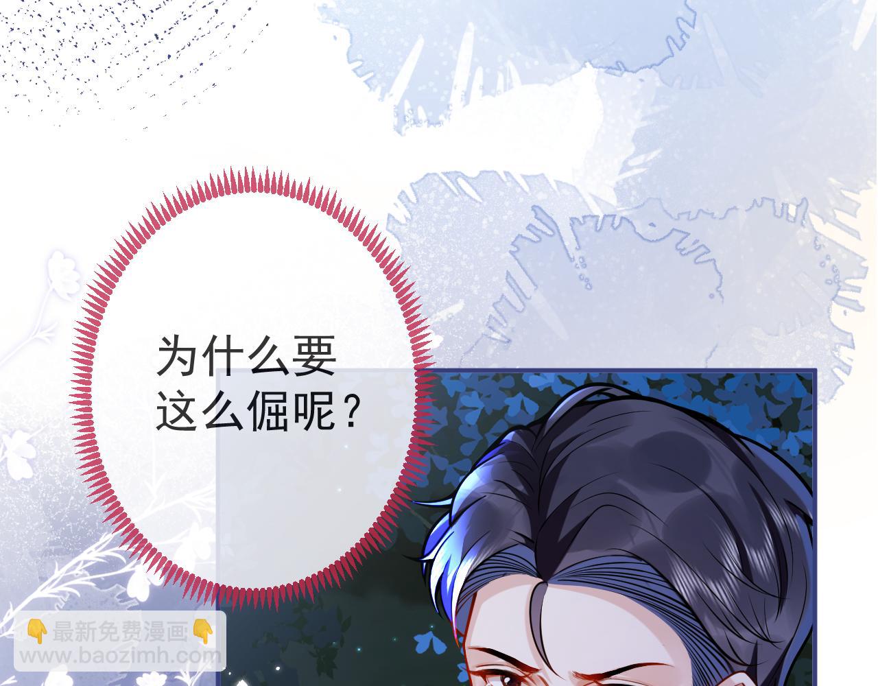 影帝家的小狼狗 - 第38話 求你醒來(1/3) - 8