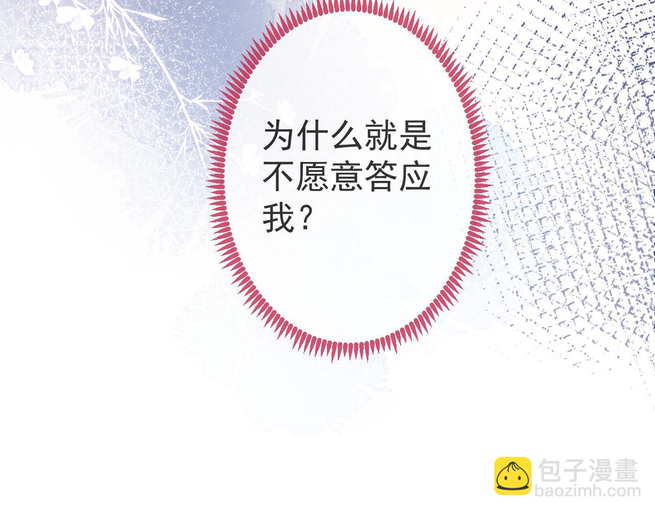 影帝家的小狼狗 - 第38話 求你醒來(1/3) - 2