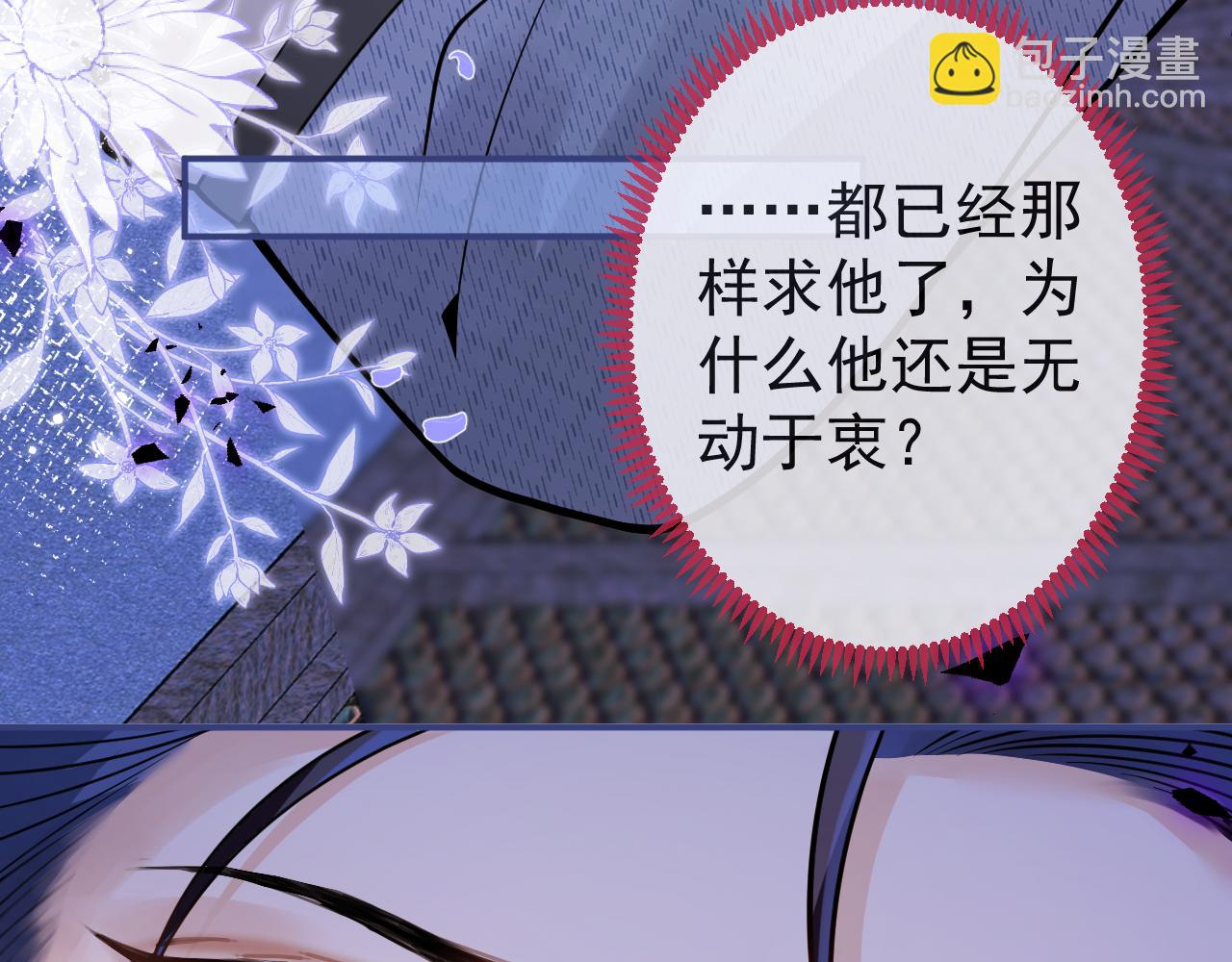 影帝家的小狼狗 - 第38話 求你醒來(1/3) - 6