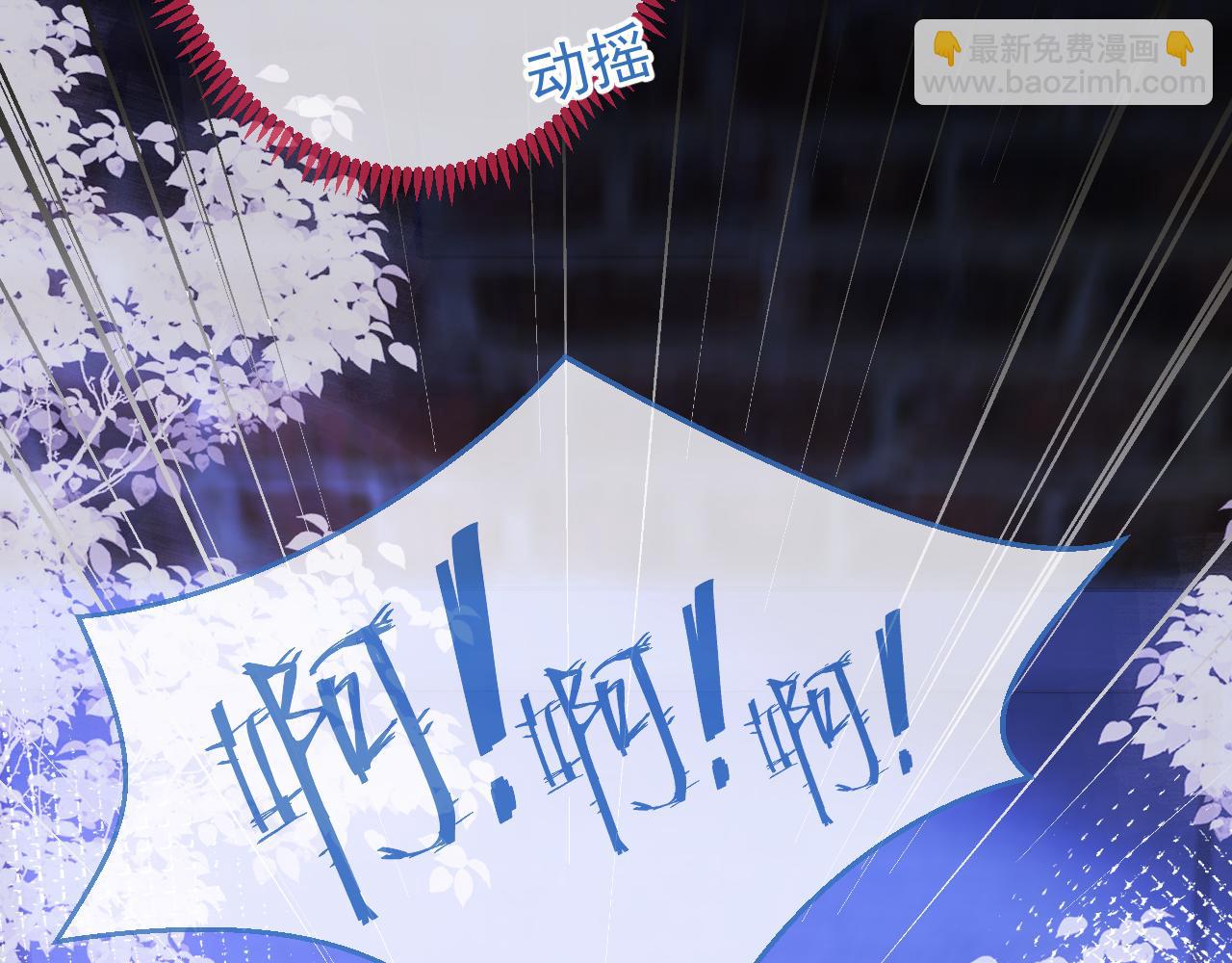 影帝家的小狼狗 - 第38話 求你醒來(1/3) - 8