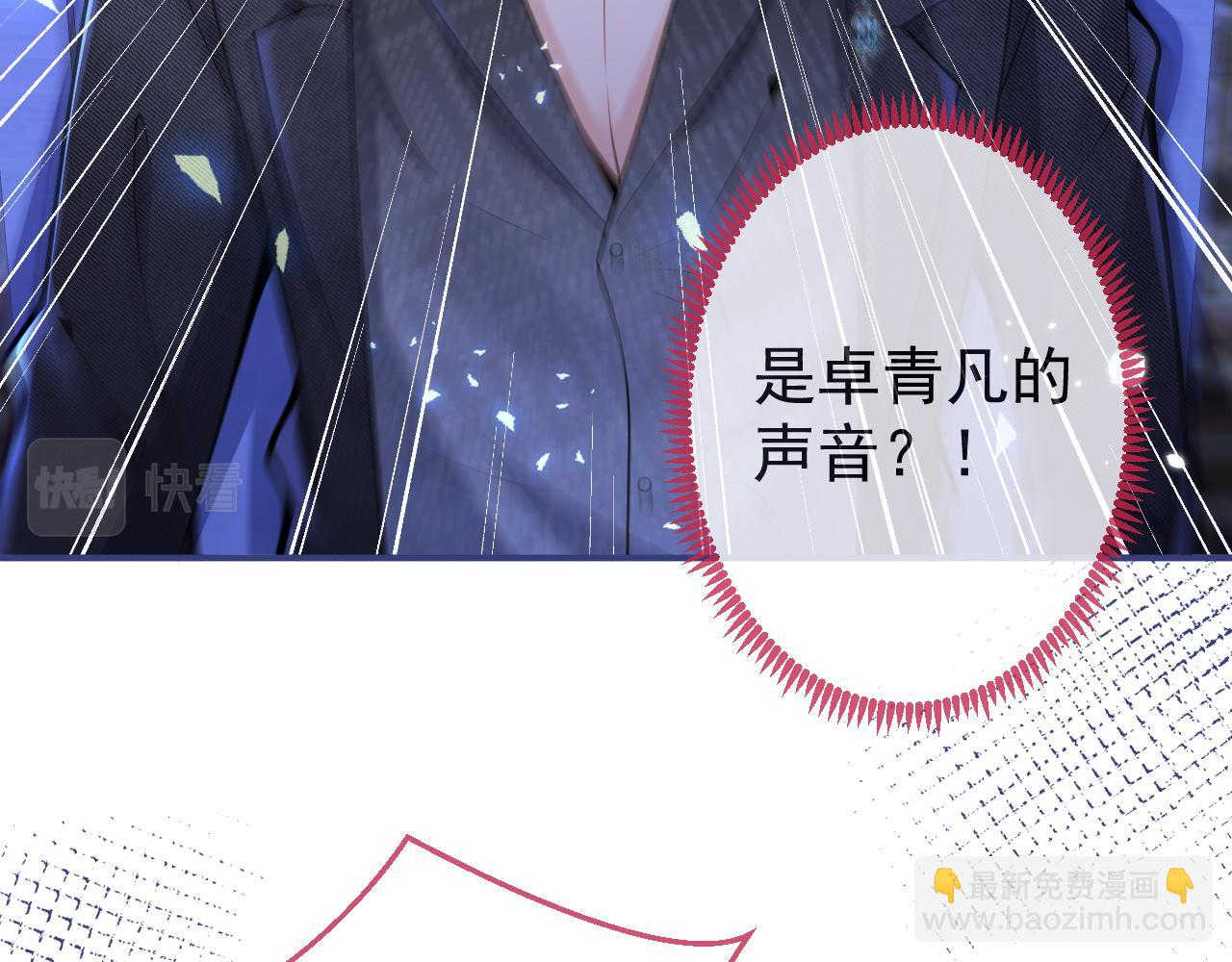 影帝家的小狼狗 - 第38話 求你醒來(1/3) - 2
