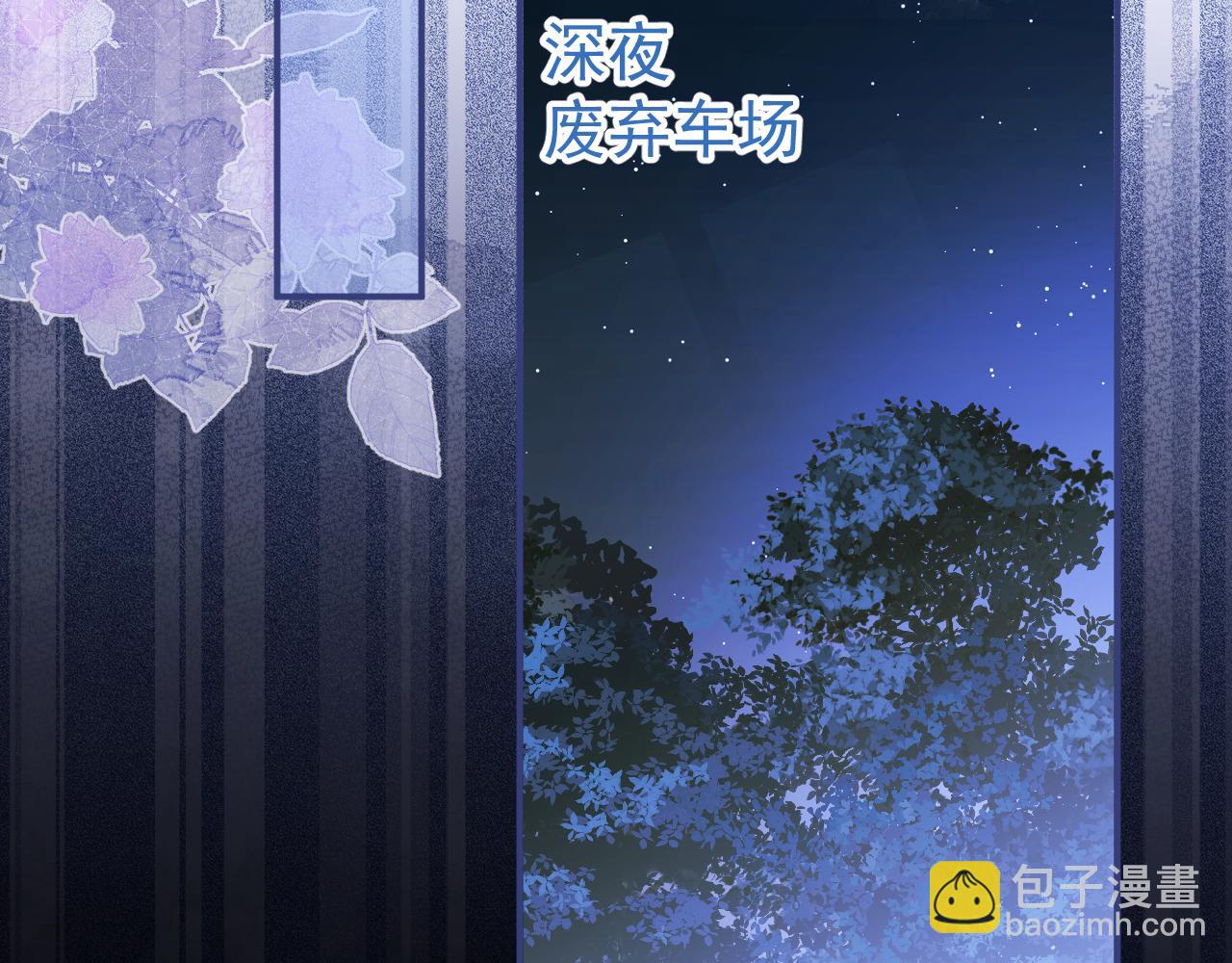 影帝家的小狼狗 - 第38話 求你醒來(1/3) - 6