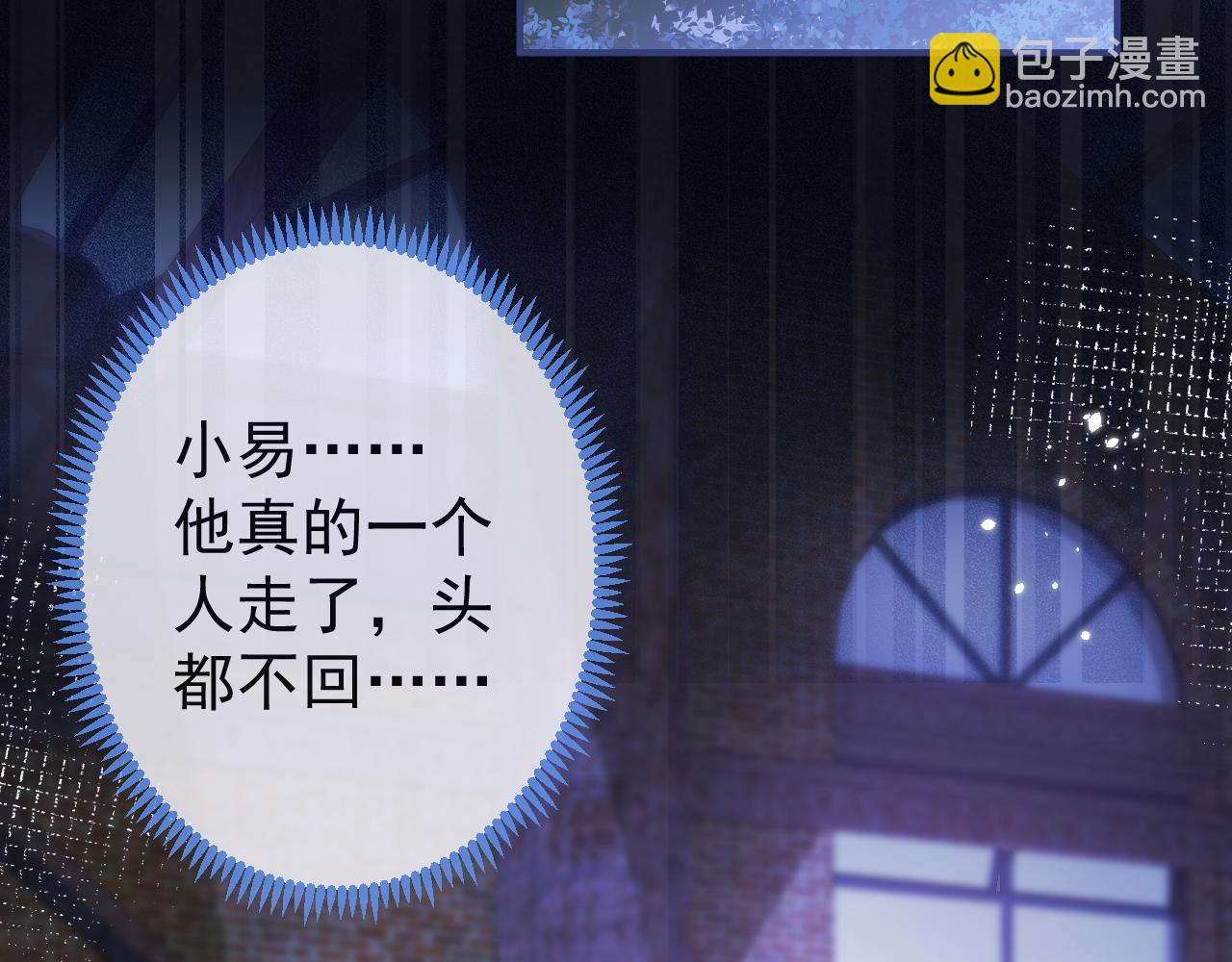 影帝家的小狼狗 - 第38話 求你醒來(1/3) - 7
