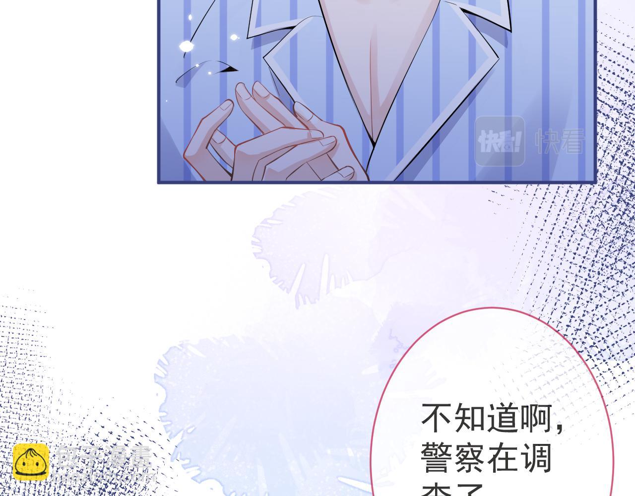 影帝家的小狼狗 - 第40話 幫他上藥(1/3) - 3