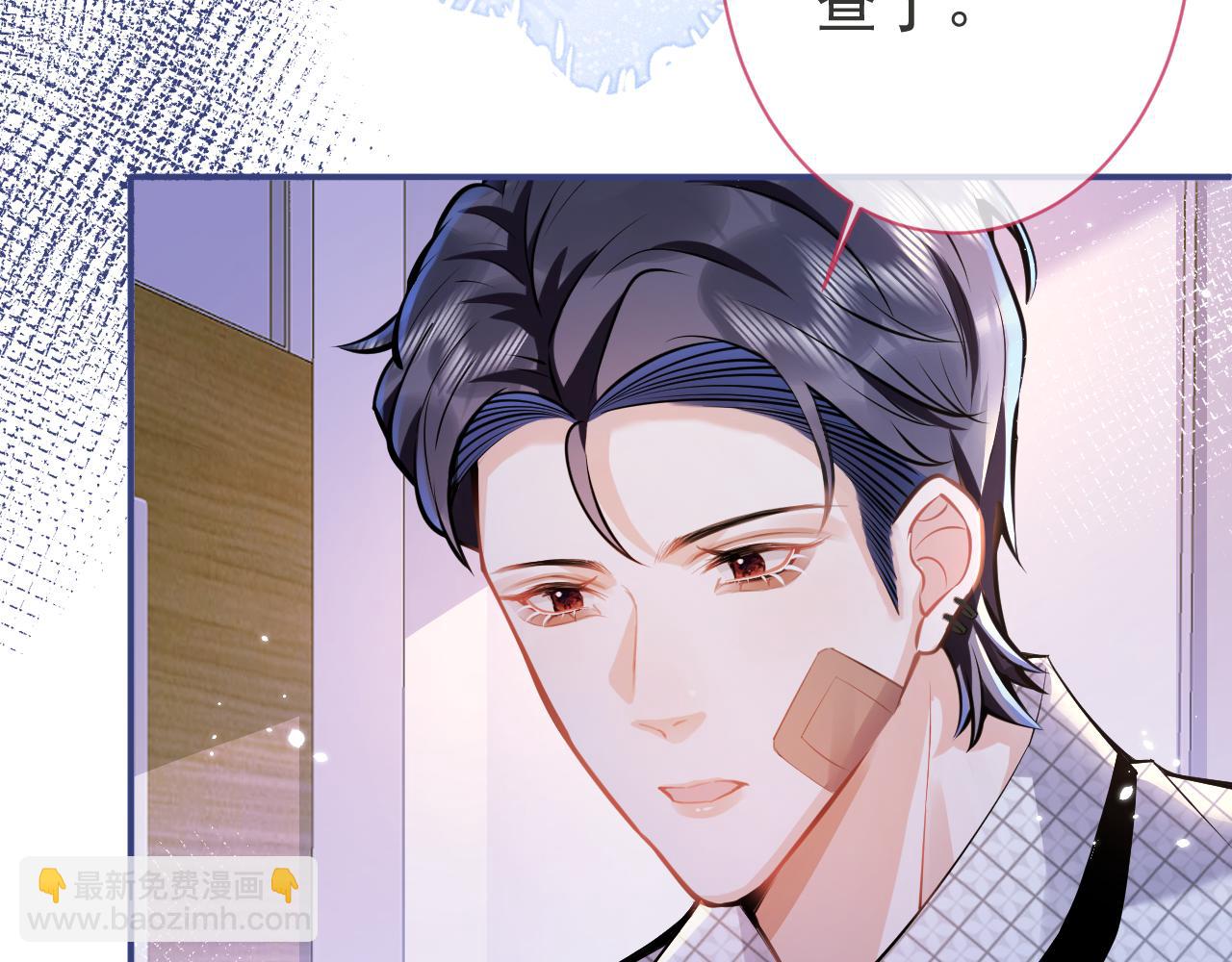 影帝家的小狼狗 - 第40話 幫他上藥(1/3) - 4