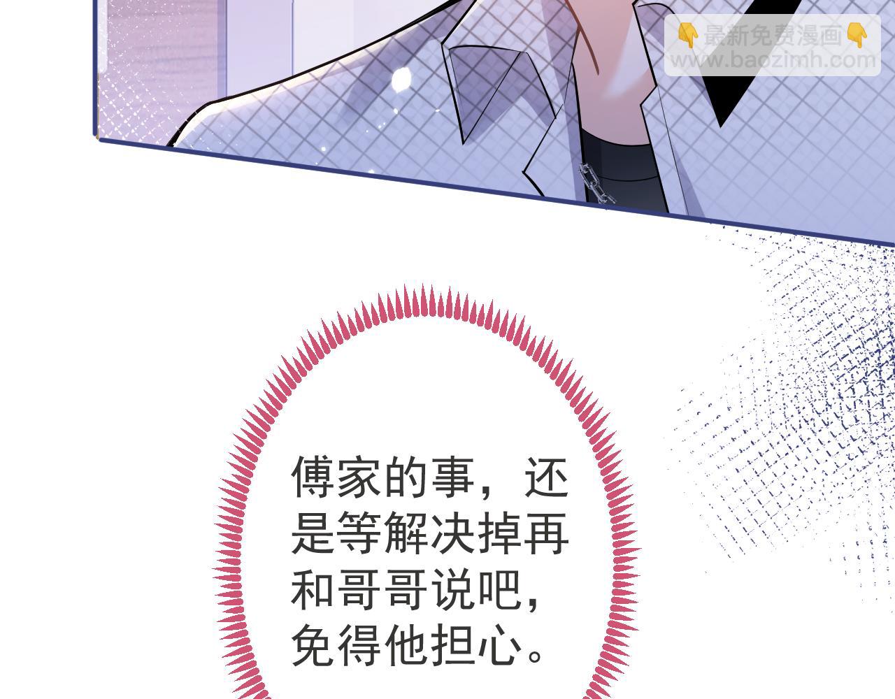 影帝家的小狼狗 - 第40話 幫他上藥(1/3) - 5