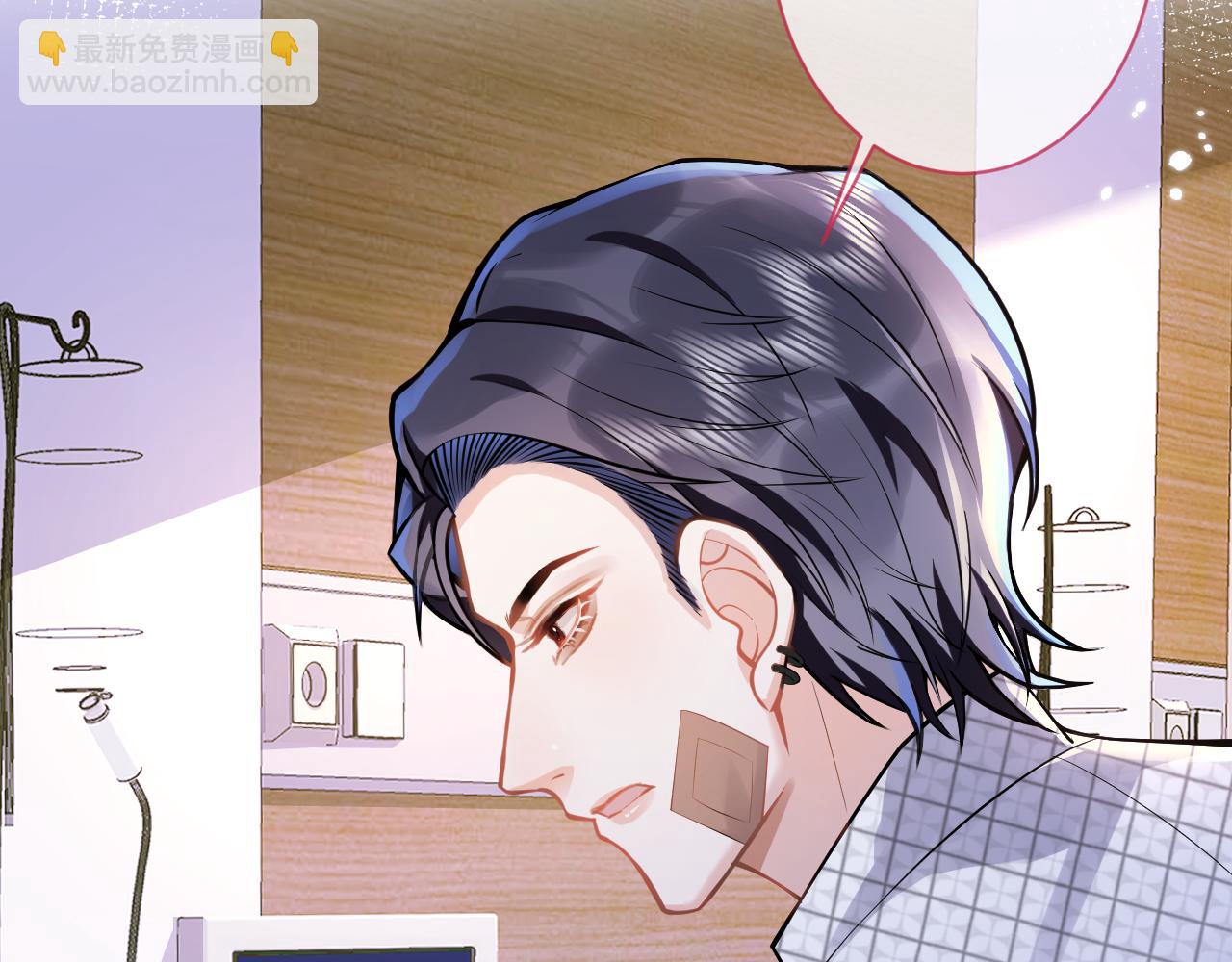 影帝家的小狼狗 - 第40話 幫他上藥(1/3) - 3