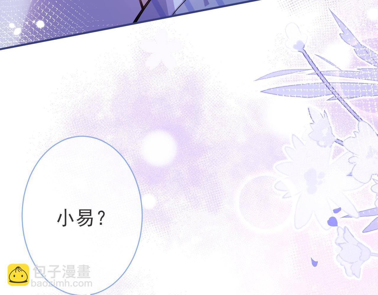 影帝家的小狼狗 - 第40話 幫他上藥(1/3) - 1
