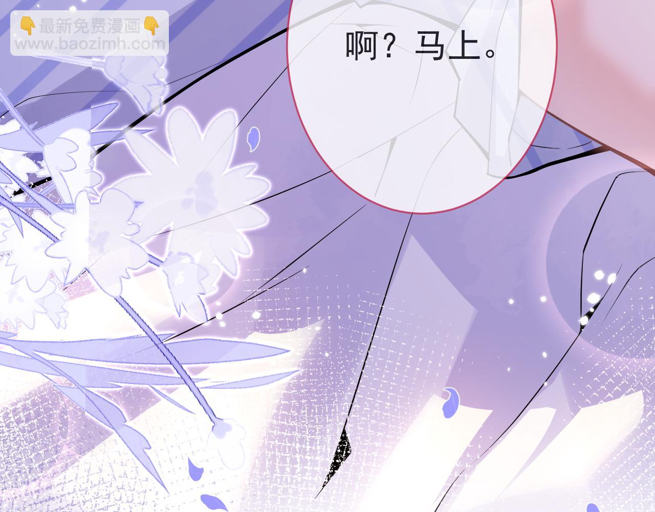 影帝家的小狼狗 - 第40話 幫他上藥(1/3) - 4