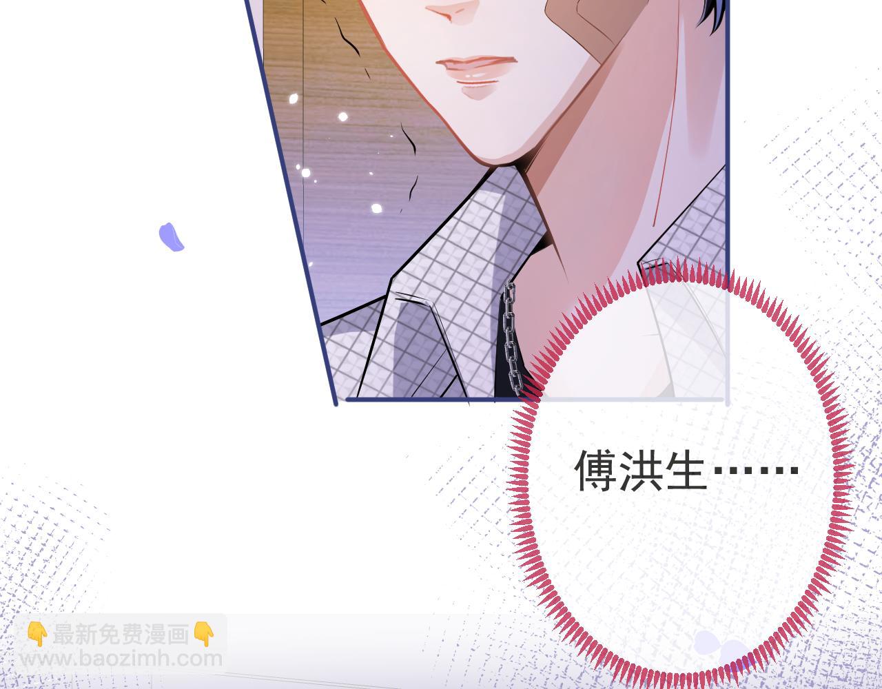 影帝家的小狼狗 - 第40話 幫他上藥(1/3) - 6