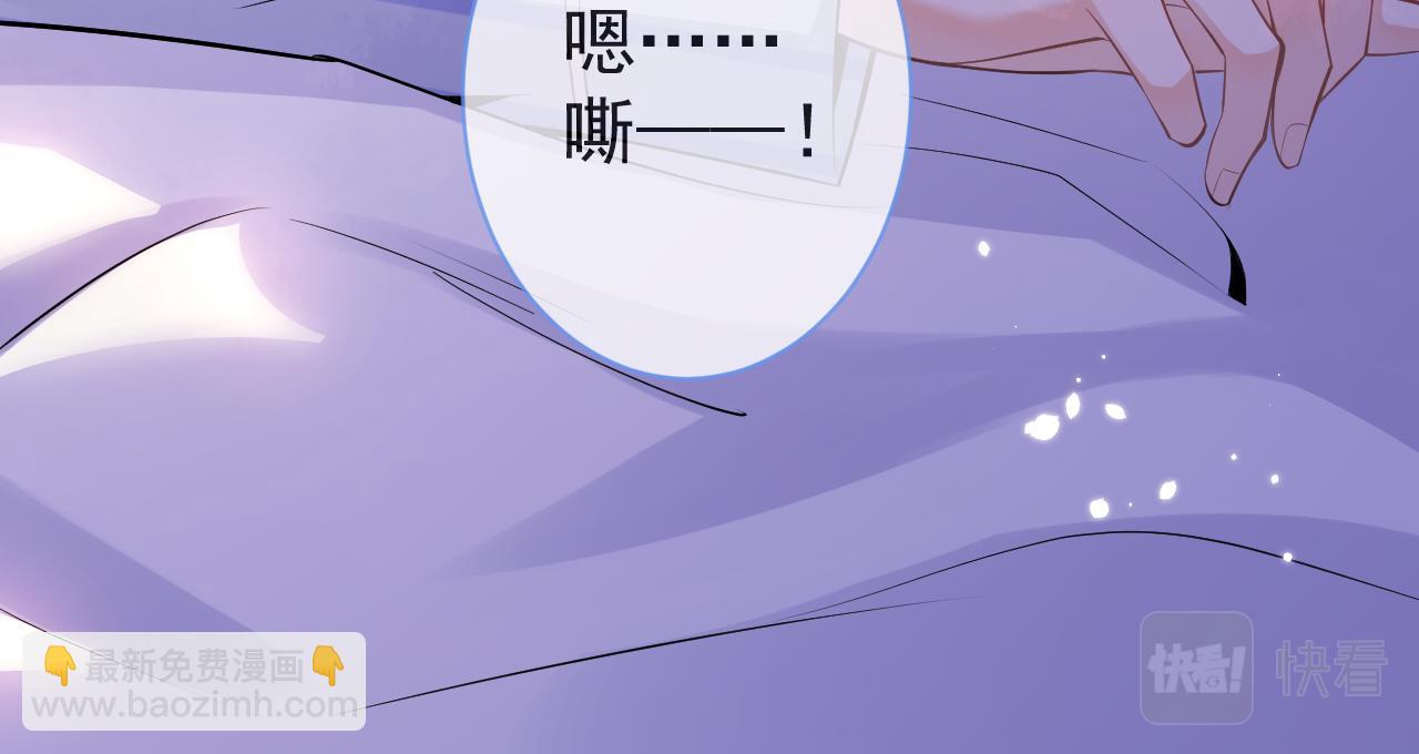 影帝家的小狼狗 - 第40話 幫他上藥(1/3) - 2
