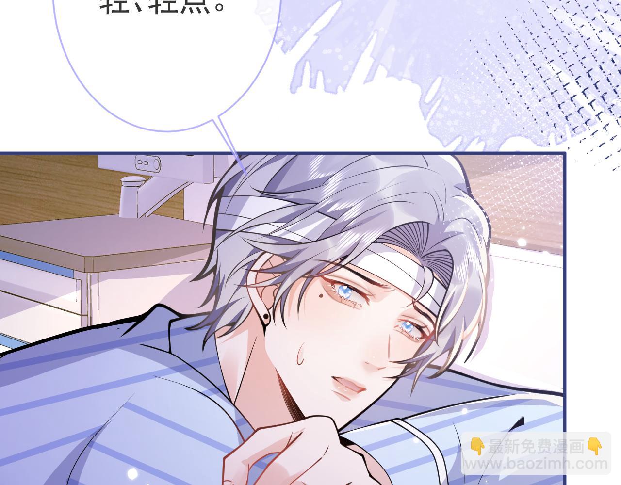 影帝家的小狼狗 - 第40話 幫他上藥(1/3) - 5