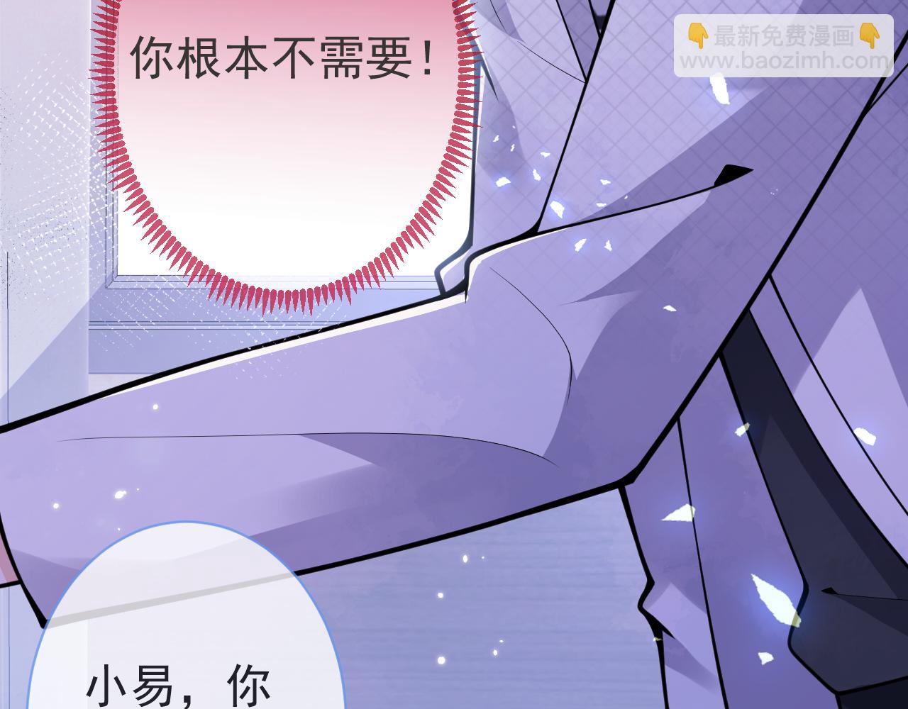 影帝家的小狼狗 - 第40話 幫他上藥(1/3) - 1