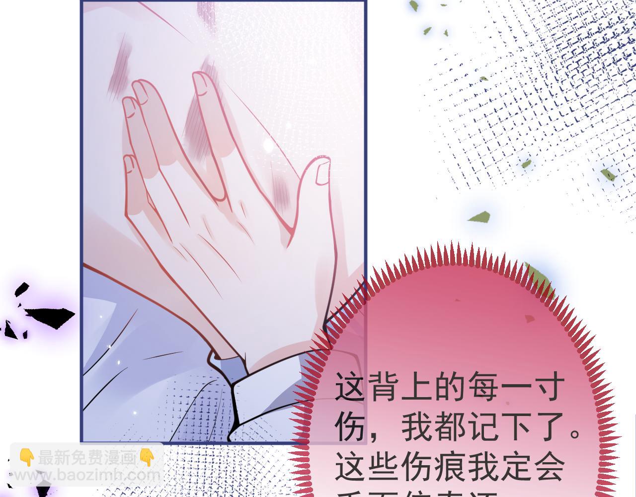 影帝家的小狼狗 - 第40話 幫他上藥(1/3) - 4