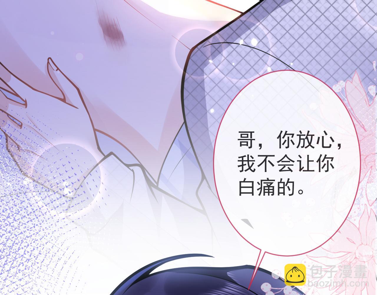 影帝家的小狼狗 - 第40話 幫他上藥(1/3) - 1
