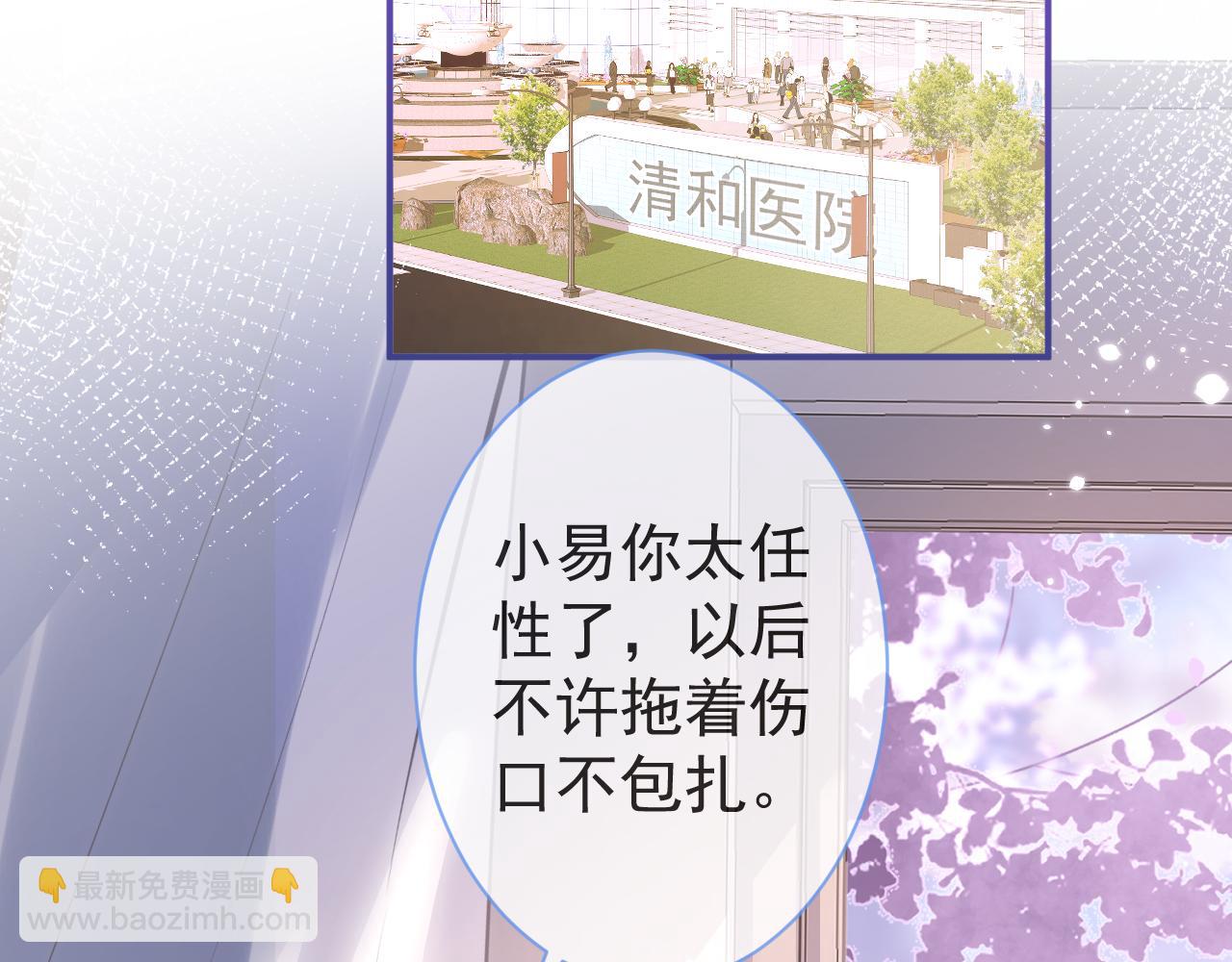 影帝家的小狼狗 - 第40話 幫他上藥(1/3) - 6