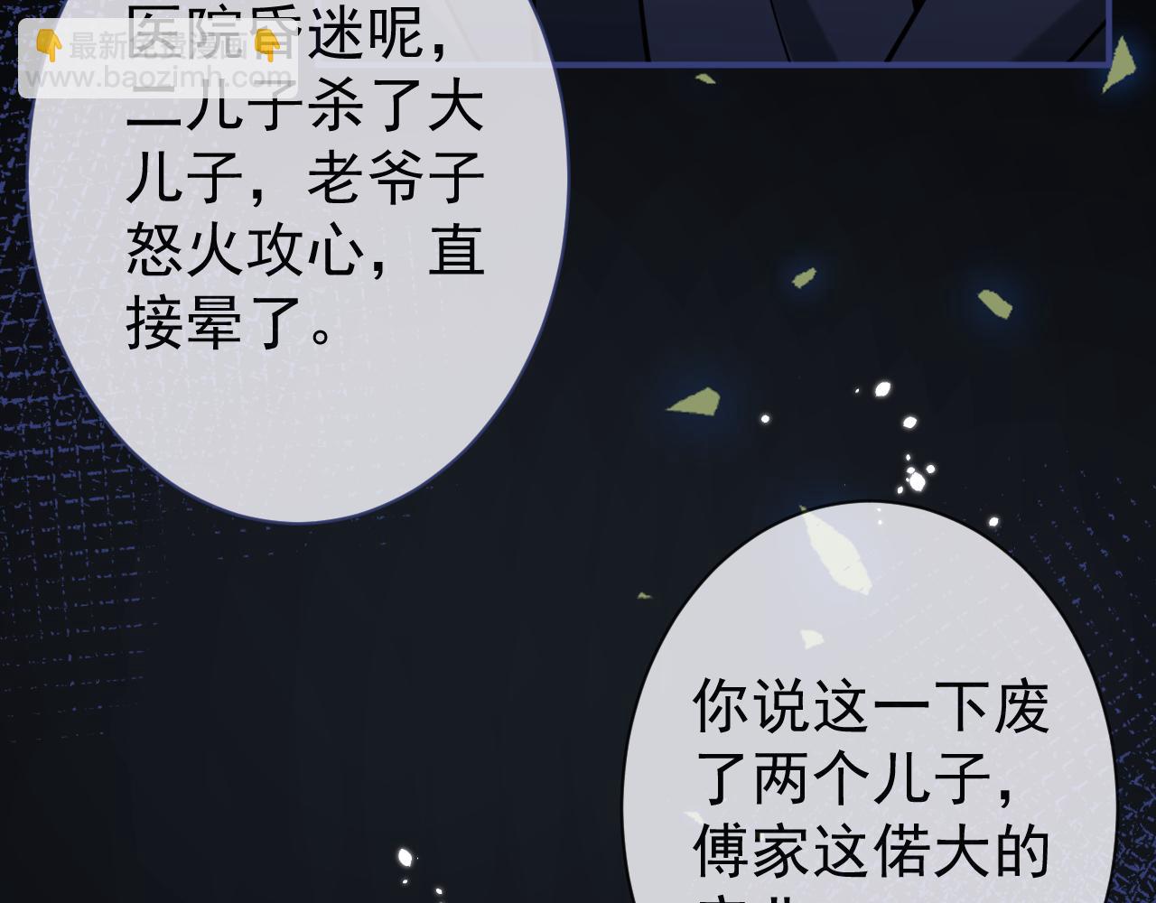 第44话 欲望(1/3)-第46话