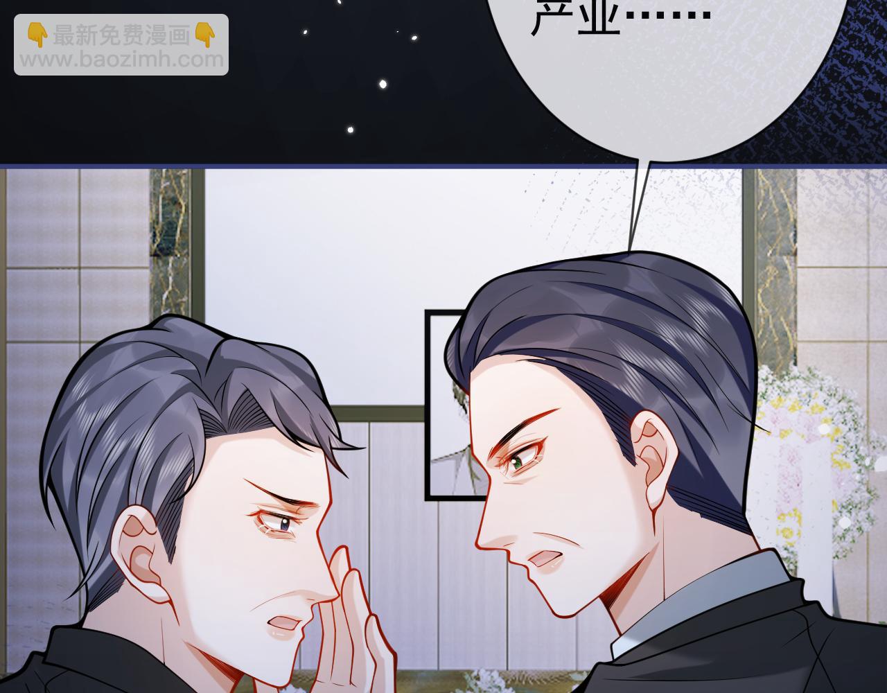 第44话 欲望(1/3)-第46话