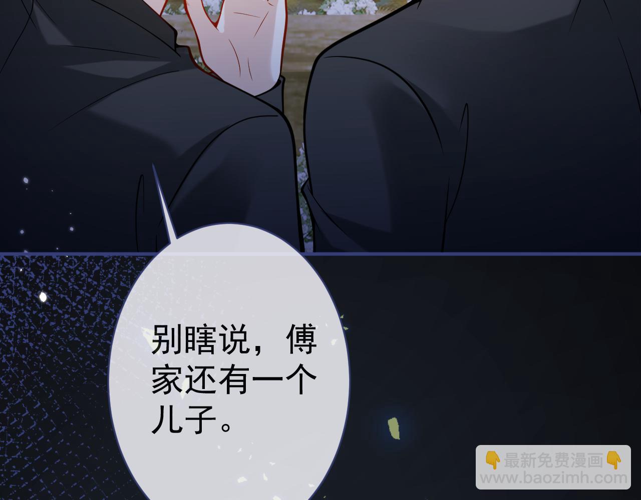 第44话 欲望(1/3)-第46话