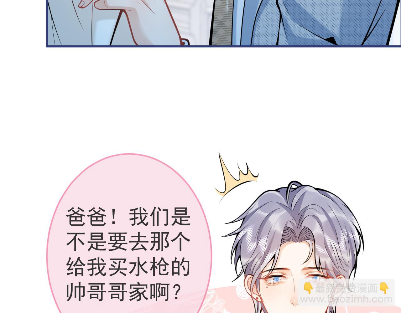 第46话 彼此纠缠？！(1/3)-第48话