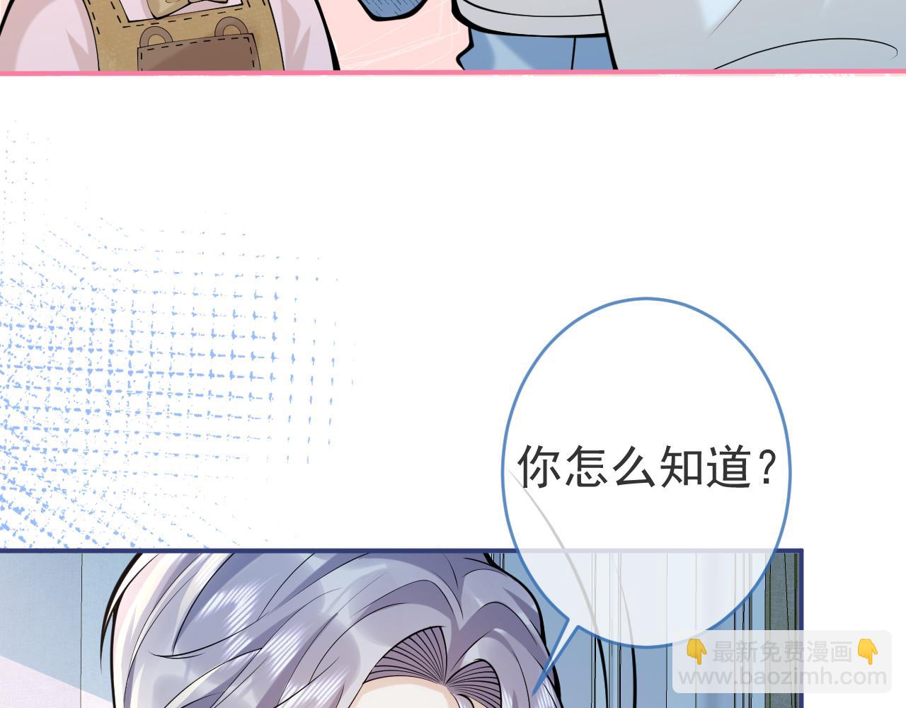 第46话 彼此纠缠？！(1/3)-第48话