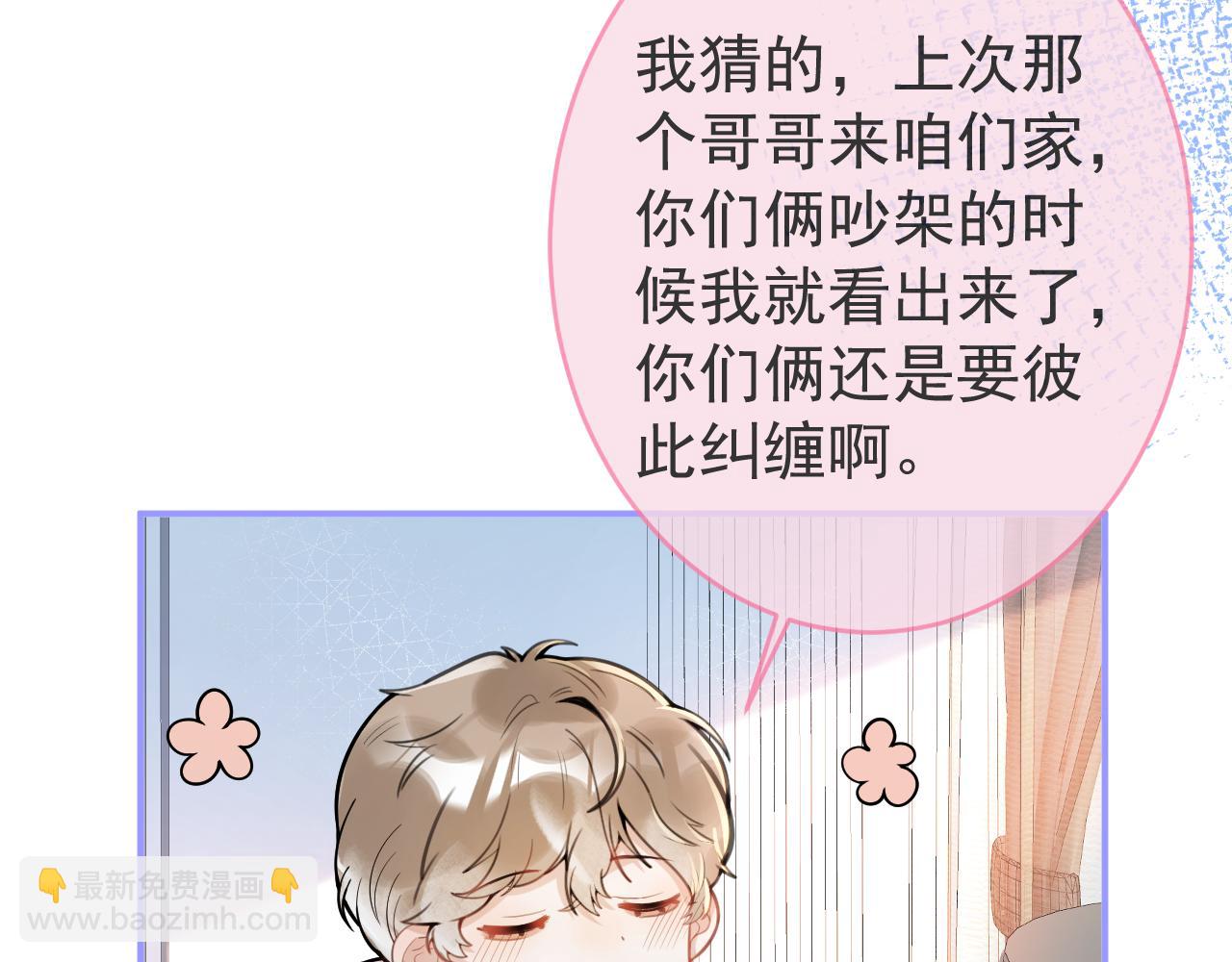 第46话 彼此纠缠？！(1/3)-第48话