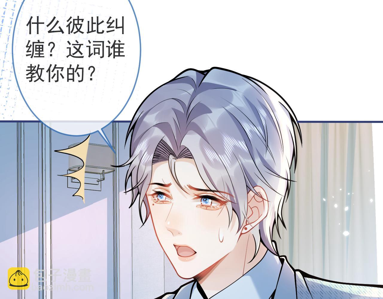 第46话 彼此纠缠？！(1/3)-第48话