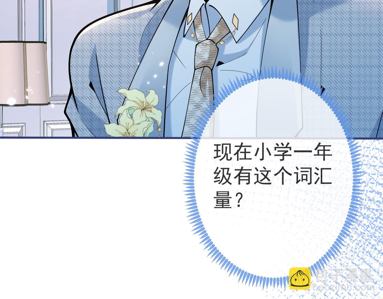 第46话 彼此纠缠？！(1/3)-第48话