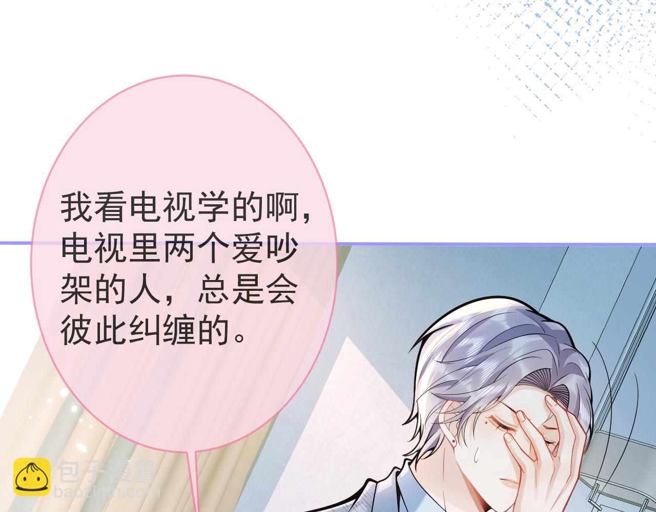 第46话 彼此纠缠？！(1/3)-第48话