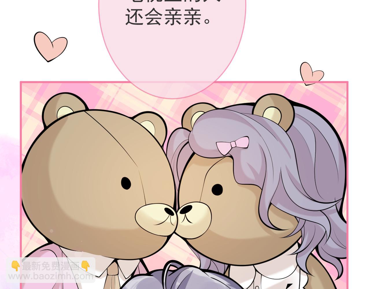 第46话 彼此纠缠？！(1/3)-第48话