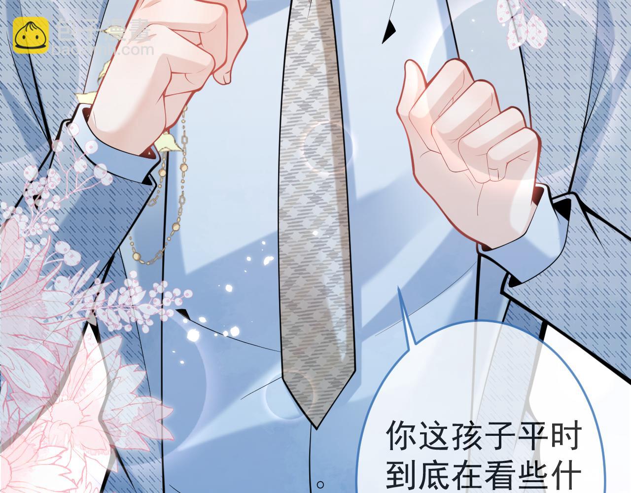 第46话 彼此纠缠？！(1/3)-第48话