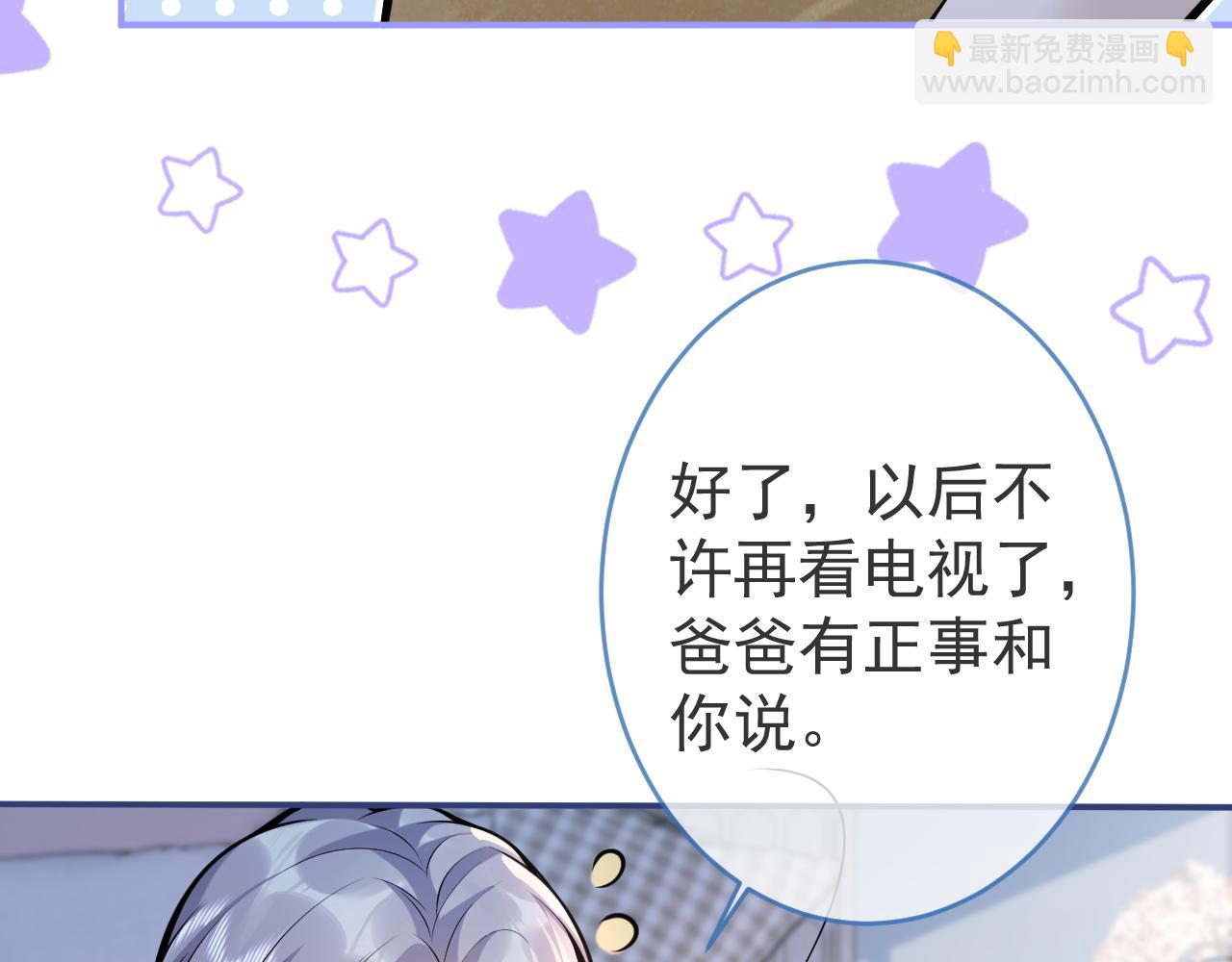 第46话 彼此纠缠？！(1/3)-第48话