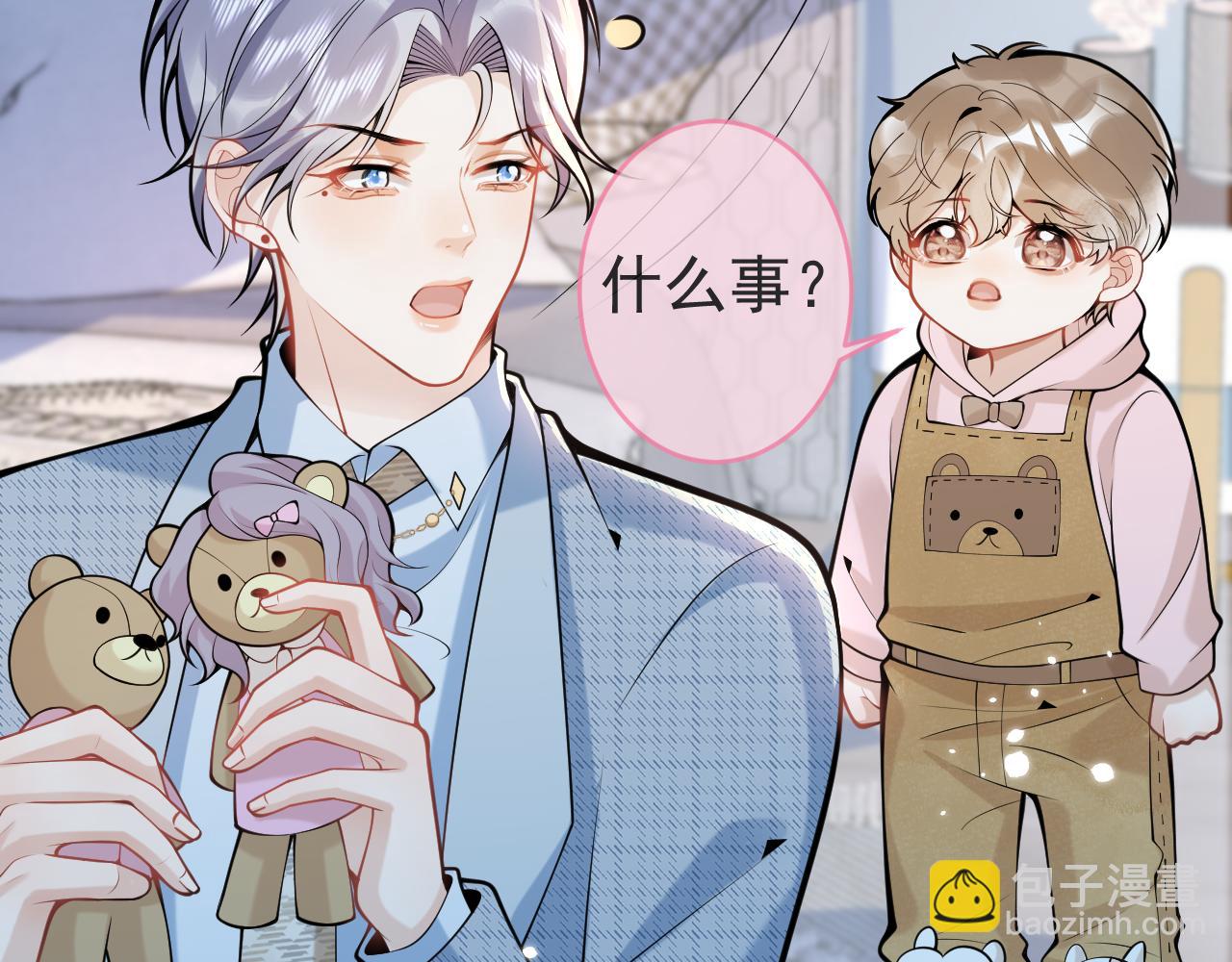 第46话 彼此纠缠？！(1/3)-第48话