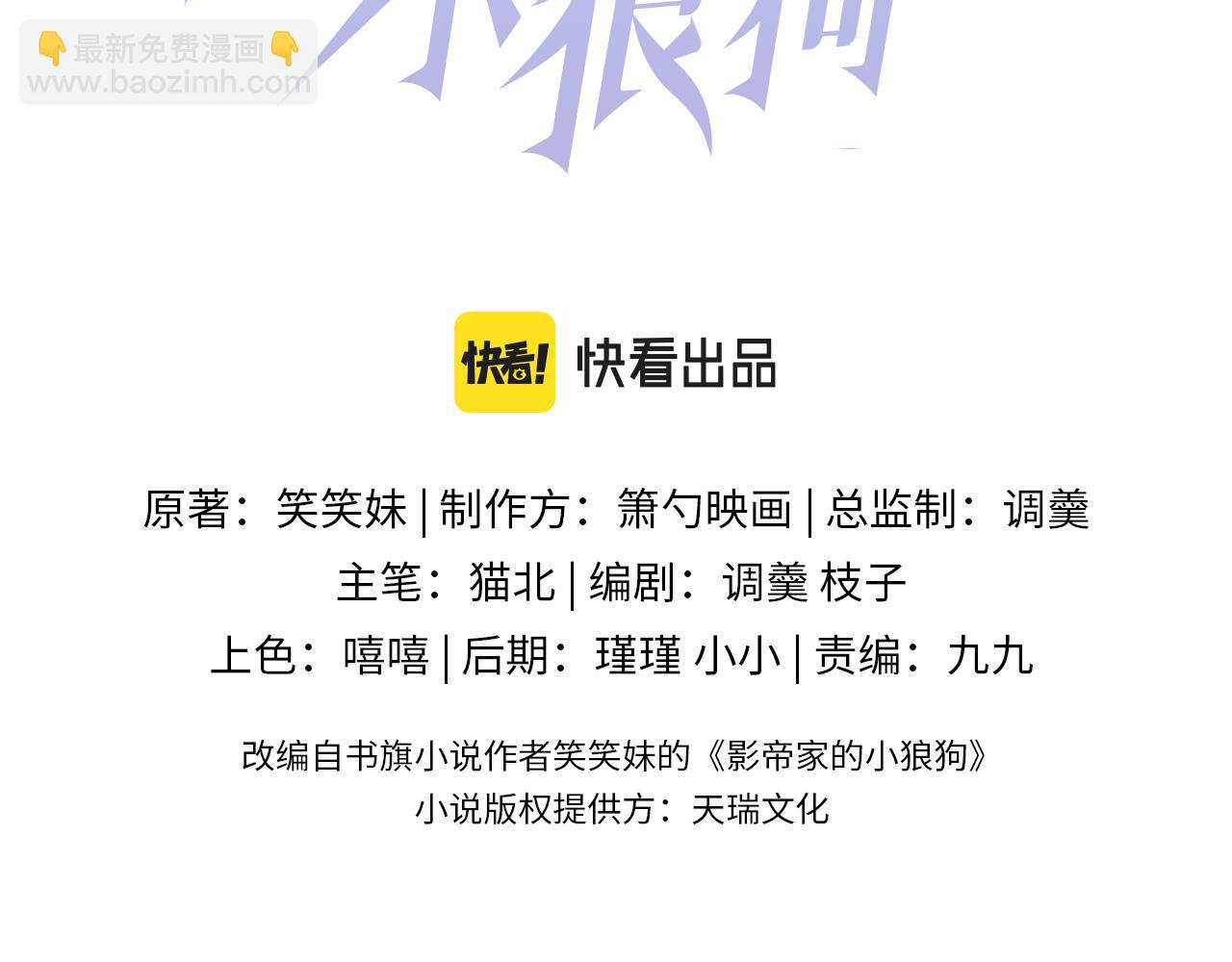 第46话 彼此纠缠？！(1/3)-第48话