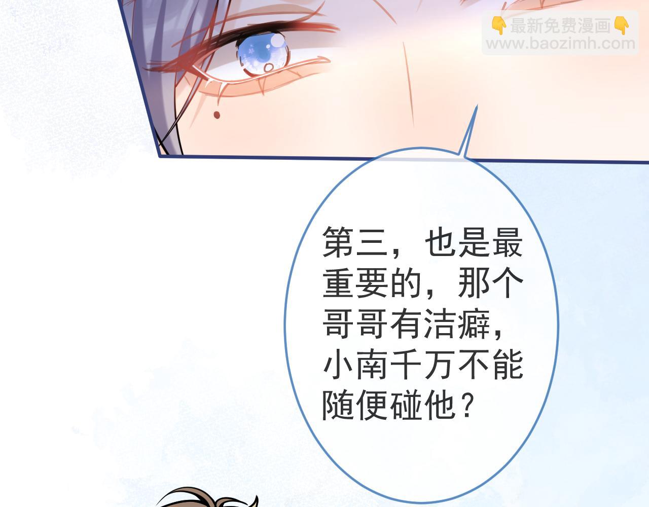 第46话 彼此纠缠？！(1/3)-第48话