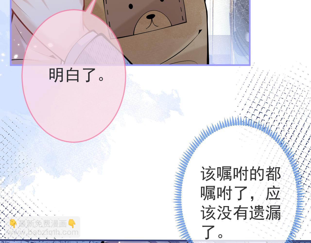 第46话 彼此纠缠？！(1/3)-第48话